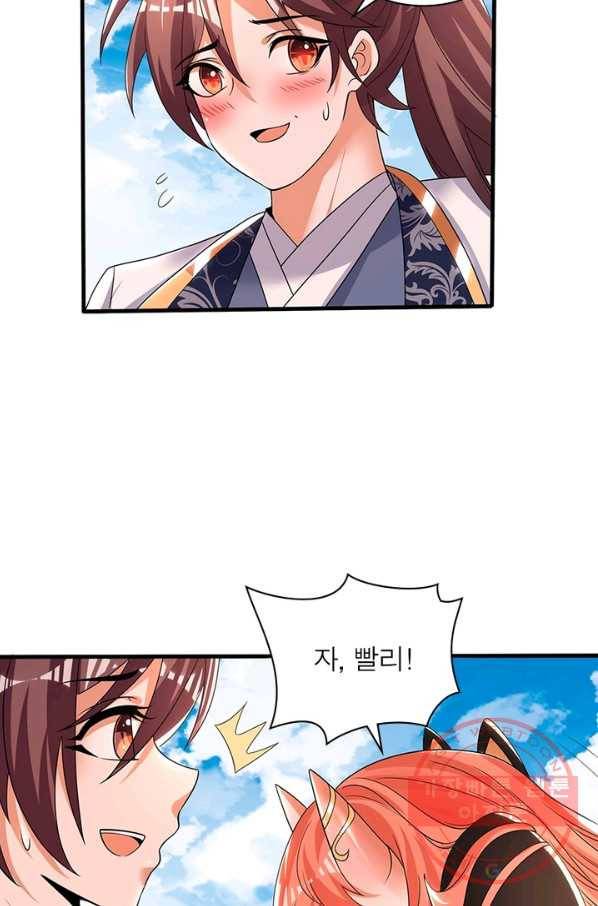 강신전기 105화 4