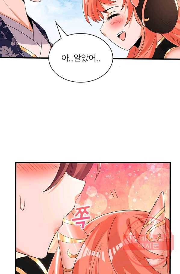 강신전기 105화 5