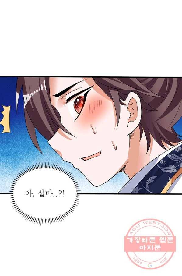 강신전기 105화 10