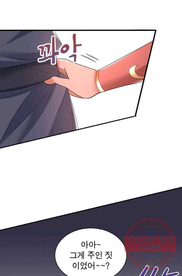 강신전기 105화 11