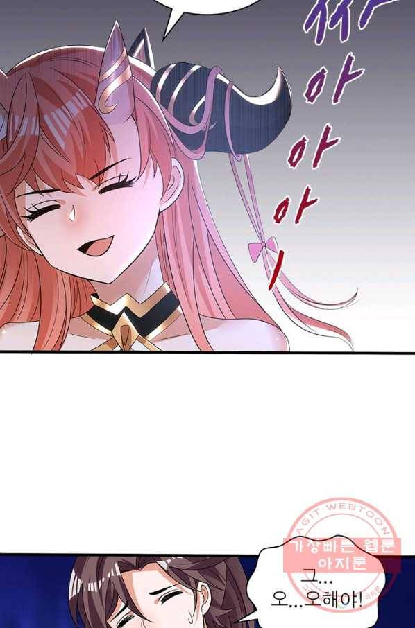 강신전기 105화 12