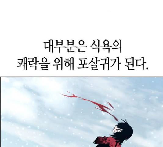 강남도깨비 105화 2