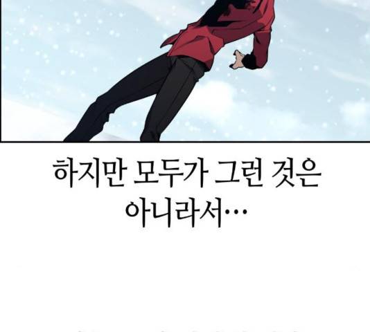 강남도깨비 105화 3