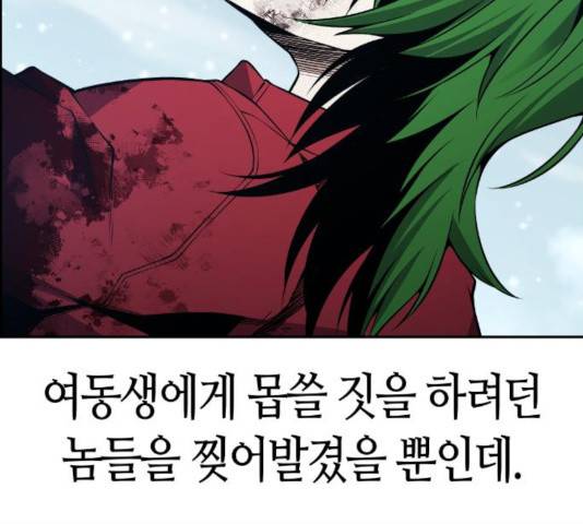 강남도깨비 105화 5