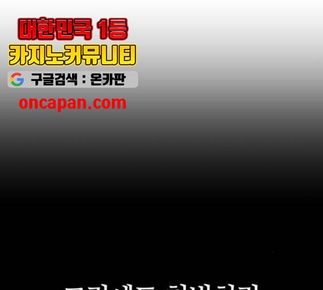 강남도깨비 105화 6