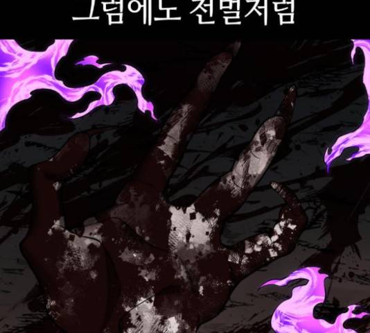 강남도깨비 105화 7