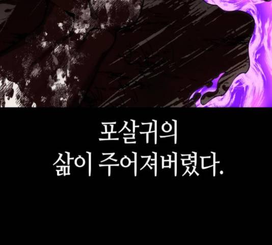 강남도깨비 105화 8