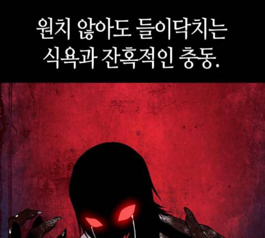 강남도깨비 105화 9