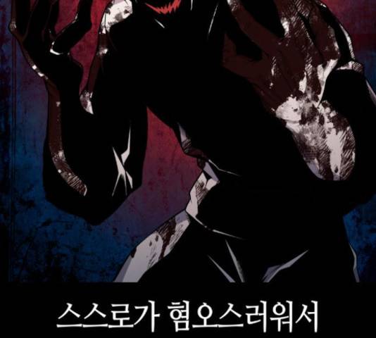 강남도깨비 105화 10