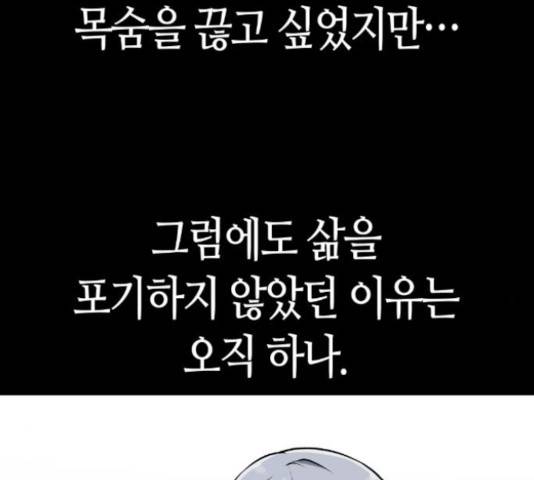 강남도깨비 105화 11