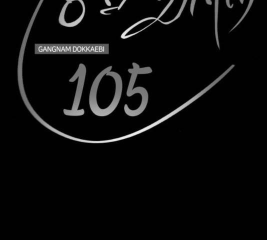 강남도깨비 105화 14