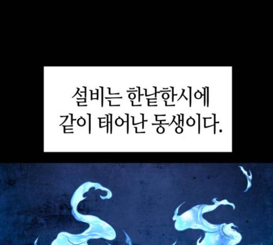 강남도깨비 105화 15