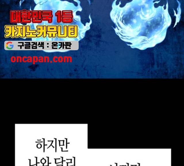 강남도깨비 105화 16