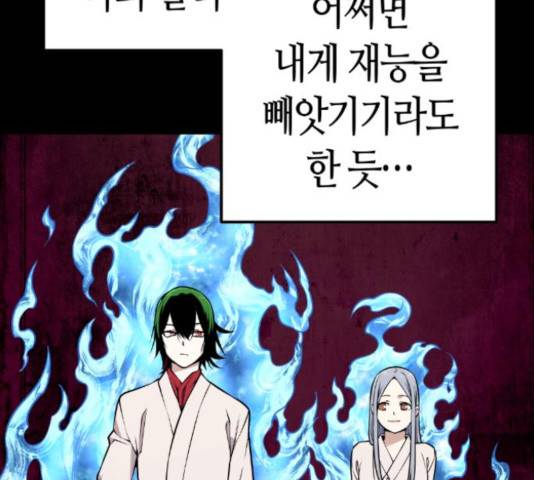 강남도깨비 105화 17