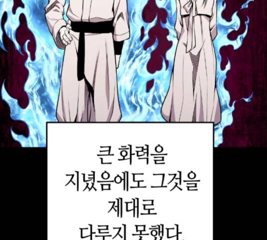 강남도깨비 105화 18