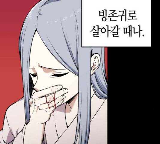 강남도깨비 105화 20