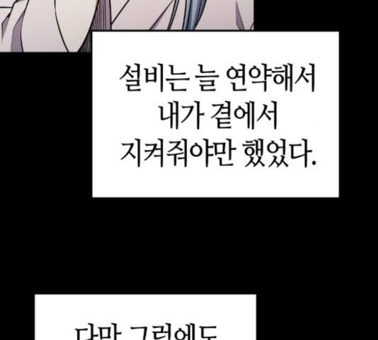 강남도깨비 105화 21