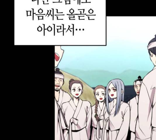 강남도깨비 105화 22