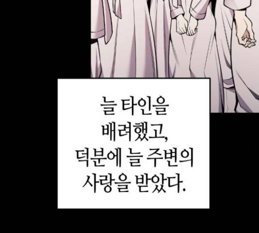 강남도깨비 105화 23