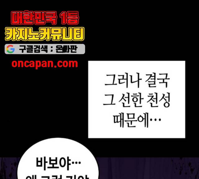 강남도깨비 105화 24