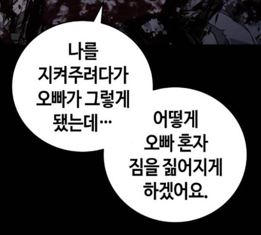 강남도깨비 105화 28