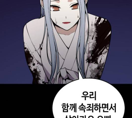 강남도깨비 105화 30