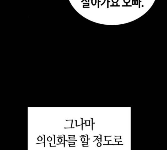 강남도깨비 105화 31