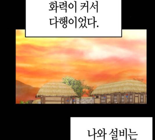 강남도깨비 105화 32