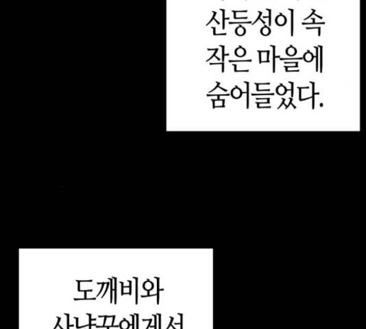 강남도깨비 105화 33