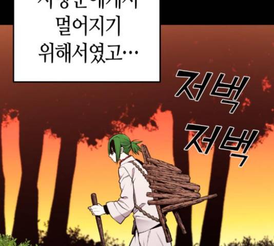강남도깨비 105화 34