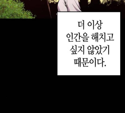 강남도깨비 105화 35