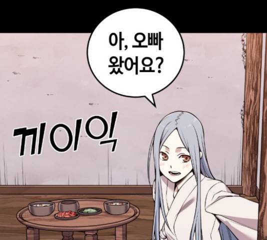 강남도깨비 105화 36