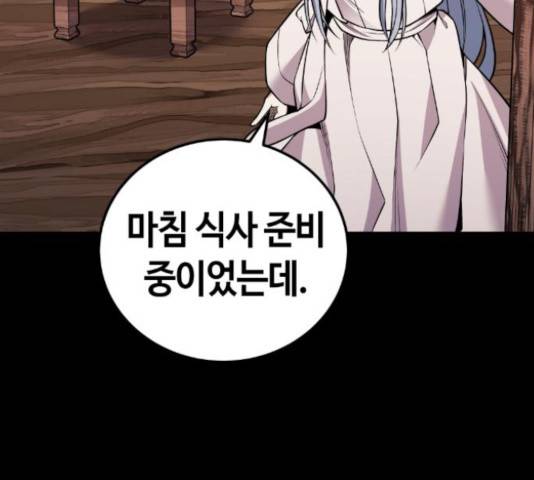 강남도깨비 105화 37