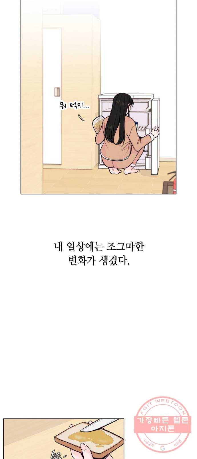 취향 소개소 06. 썬 캐쳐와 함께 아침을 4
