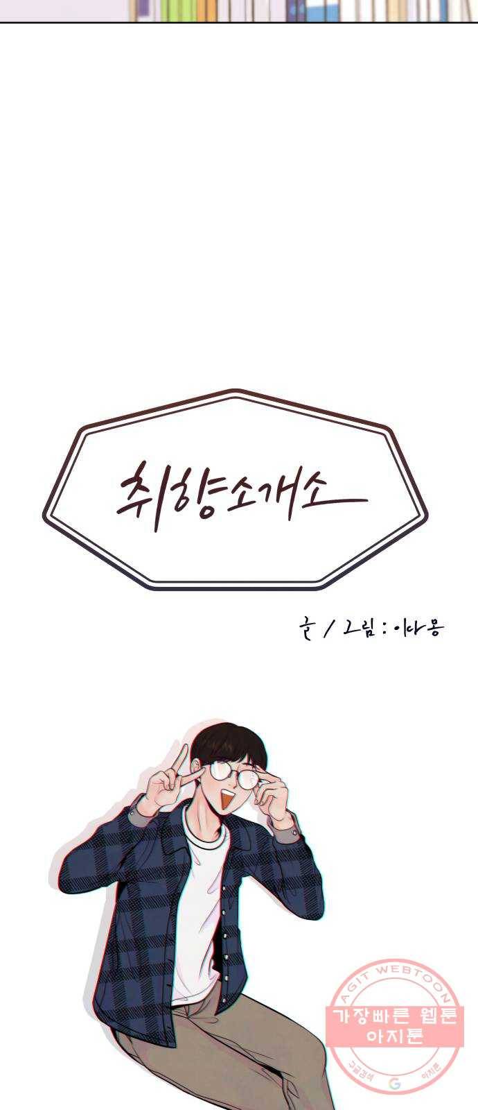 취향 소개소 06. 썬 캐쳐와 함께 아침을 12