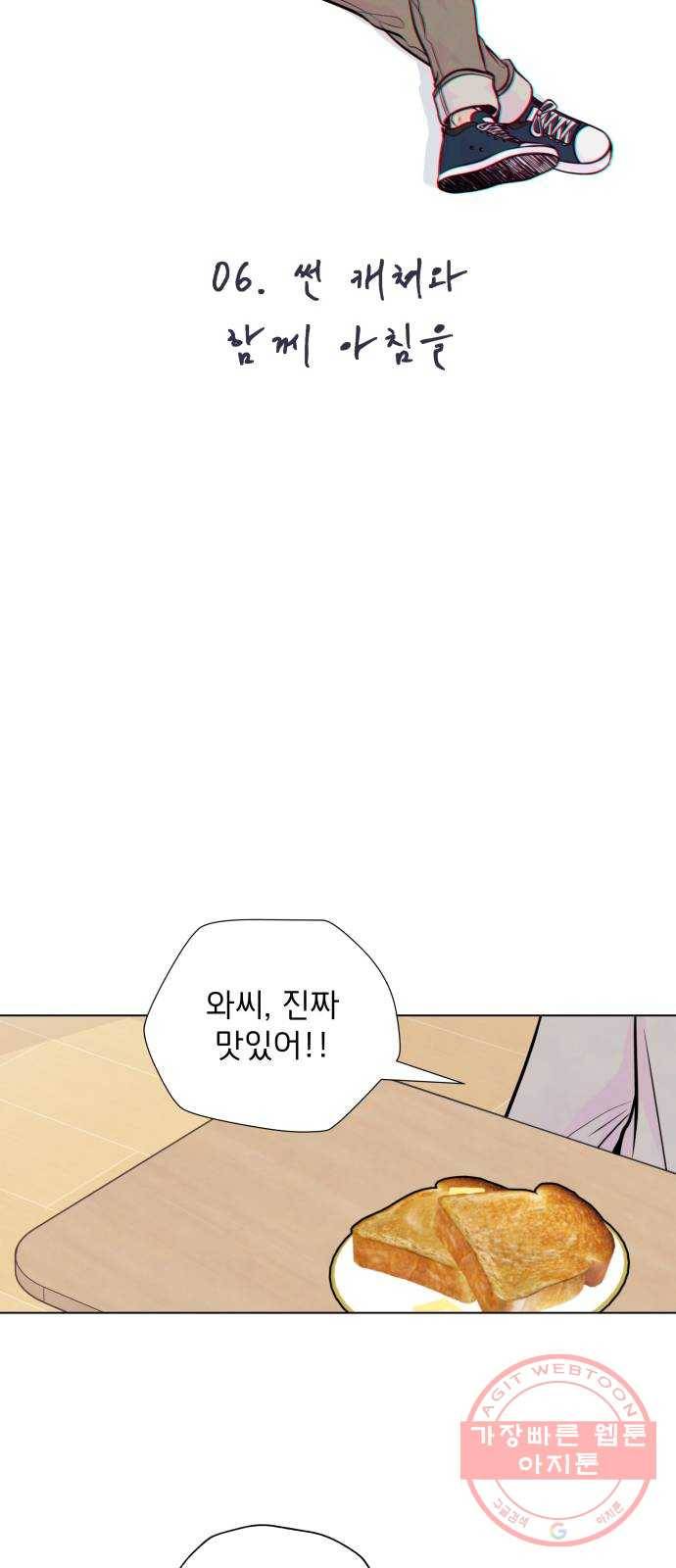 취향 소개소 06. 썬 캐쳐와 함께 아침을 13