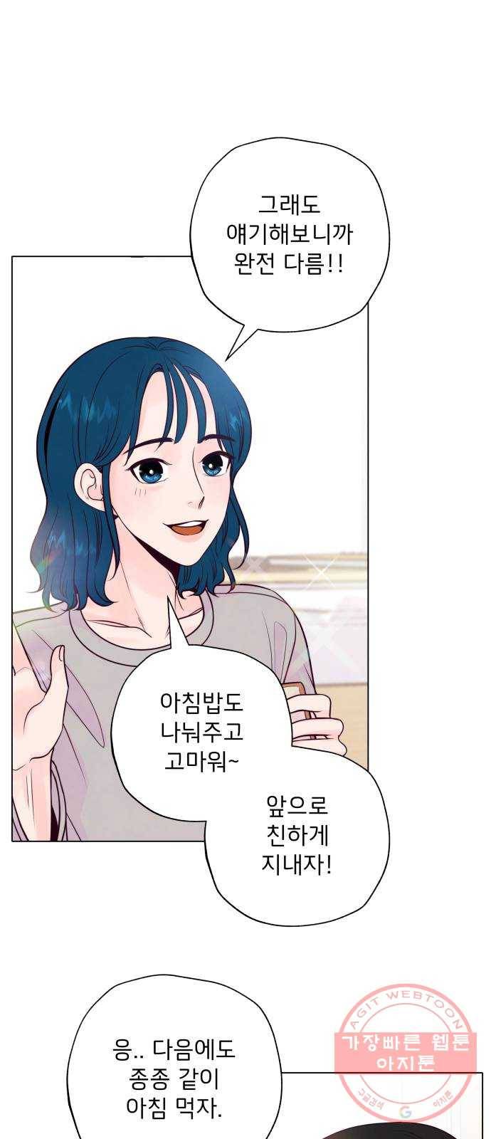 취향 소개소 06. 썬 캐쳐와 함께 아침을 18