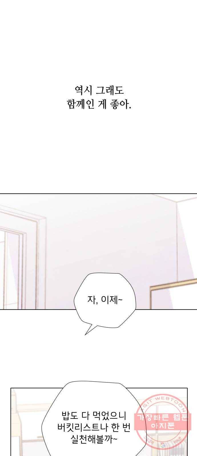 취향 소개소 06. 썬 캐쳐와 함께 아침을 21