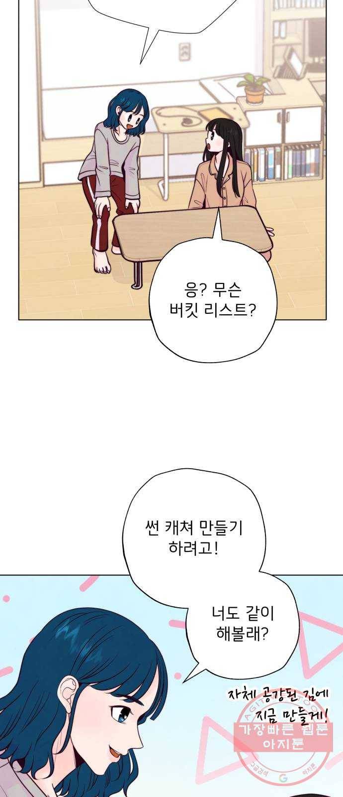 취향 소개소 06. 썬 캐쳐와 함께 아침을 22