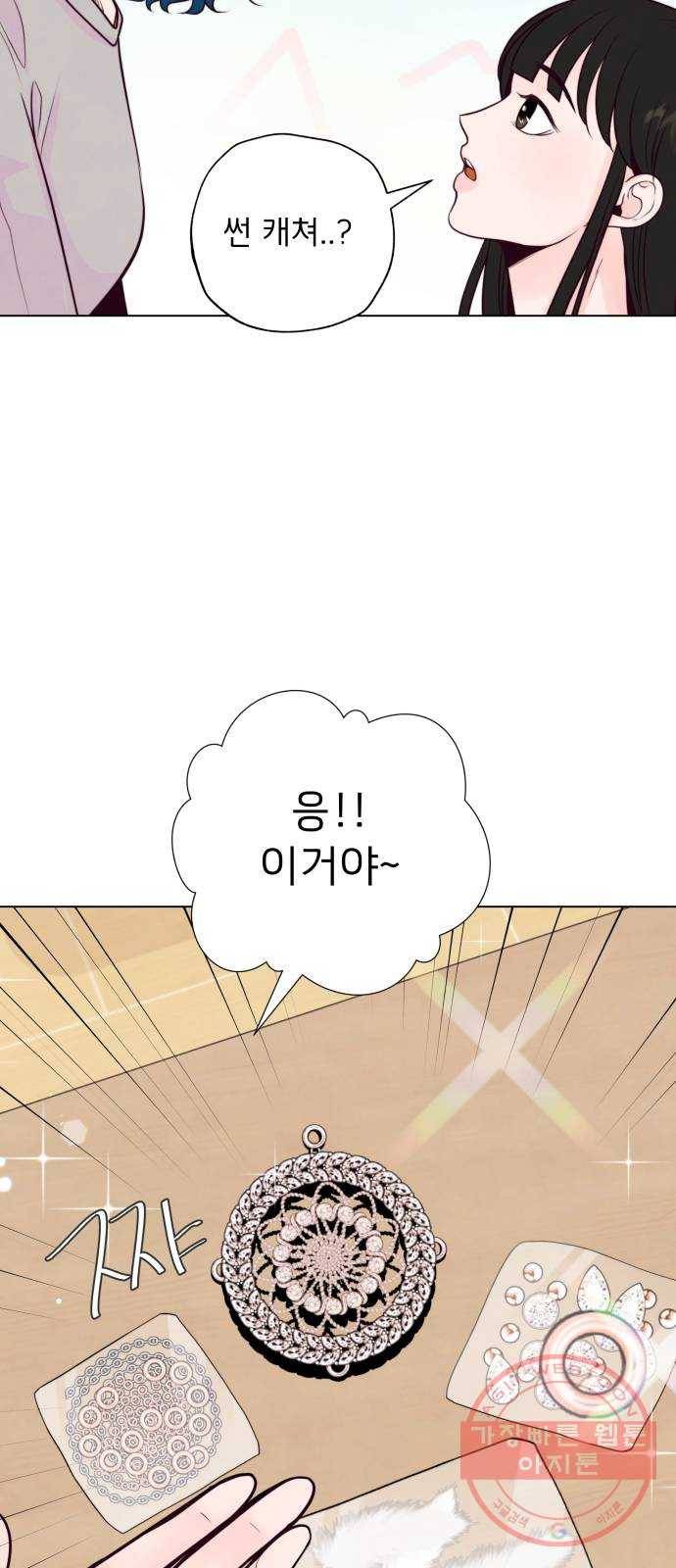취향 소개소 06. 썬 캐쳐와 함께 아침을 23