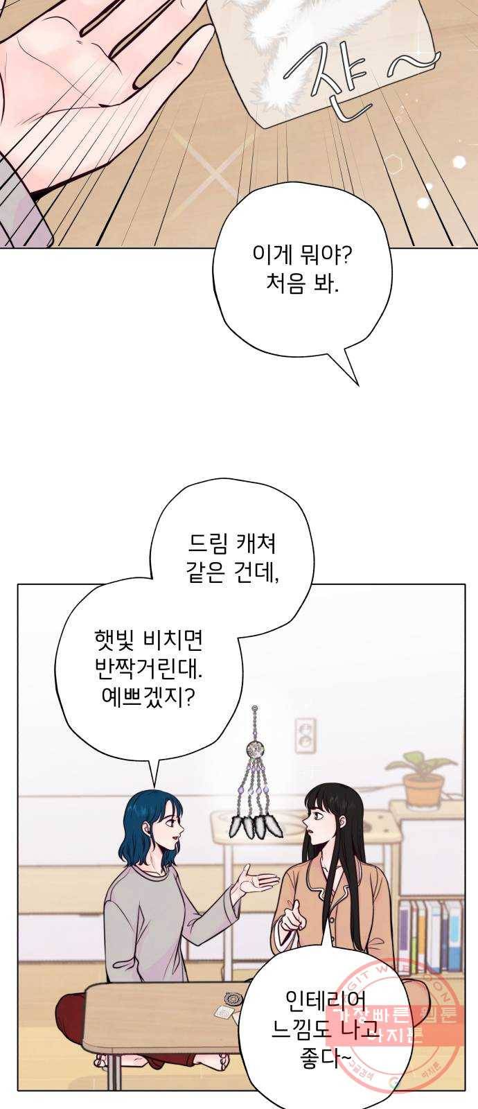 취향 소개소 06. 썬 캐쳐와 함께 아침을 24