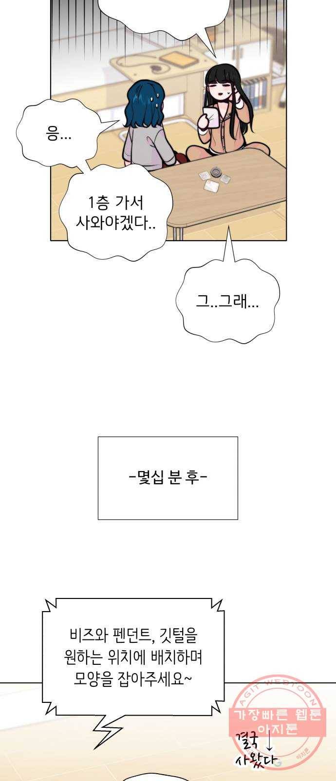 취향 소개소 06. 썬 캐쳐와 함께 아침을 27