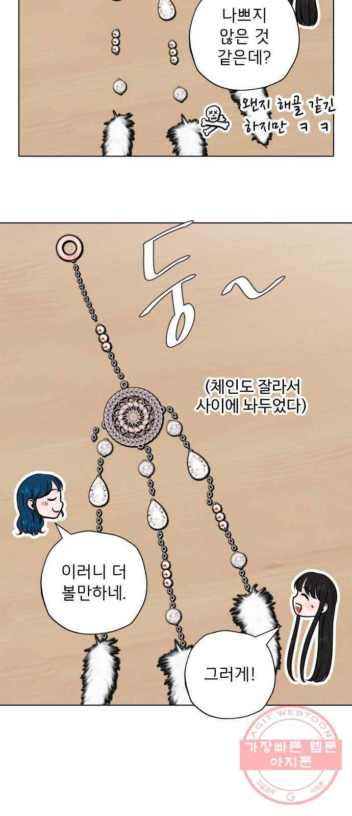 취향 소개소 06. 썬 캐쳐와 함께 아침을 29