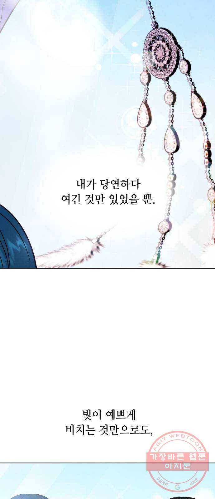 취향 소개소 06. 썬 캐쳐와 함께 아침을 44