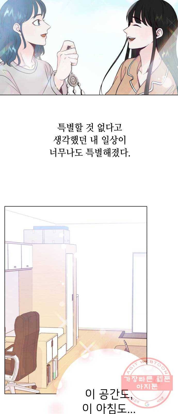 취향 소개소 06. 썬 캐쳐와 함께 아침을 45