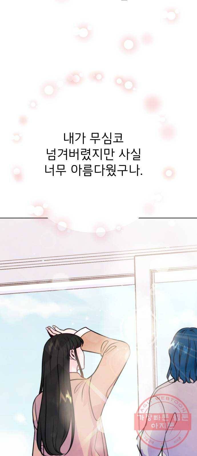 취향 소개소 06. 썬 캐쳐와 함께 아침을 46
