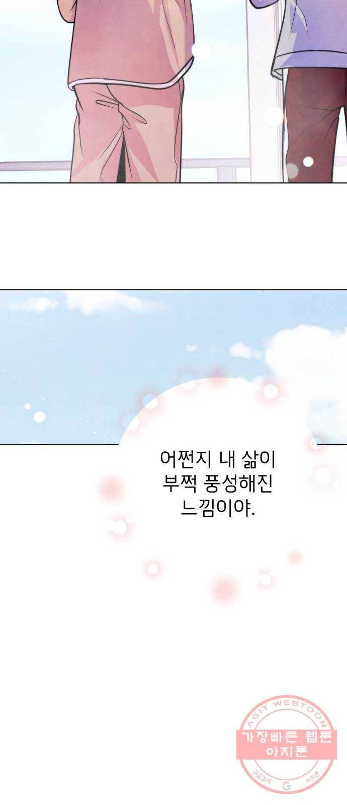 취향 소개소 06. 썬 캐쳐와 함께 아침을 47
