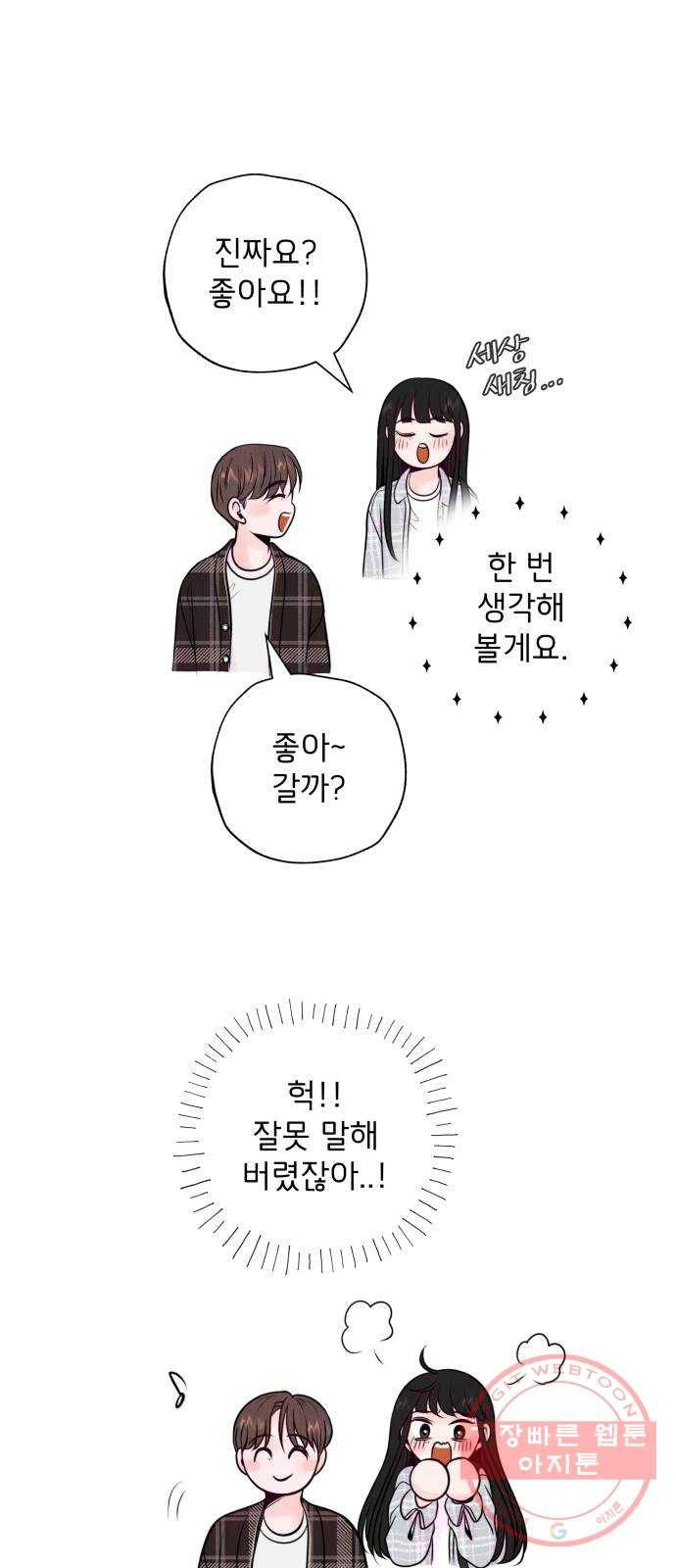 취향 소개소 06. 썬 캐쳐와 함께 아침을 54