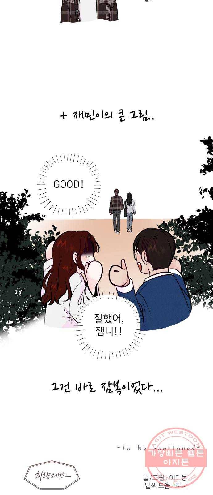 취향 소개소 06. 썬 캐쳐와 함께 아침을 55