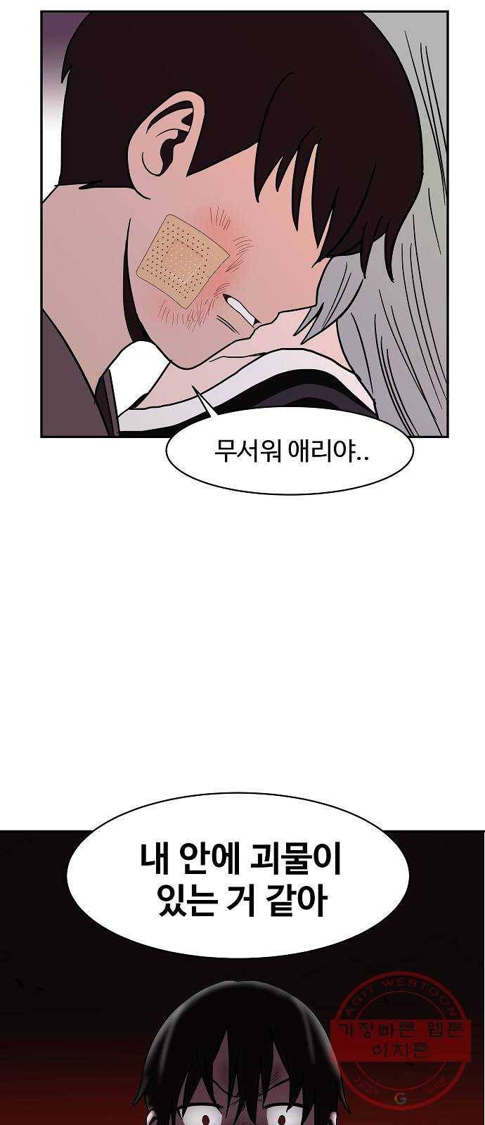 푸른불꽃 21화 6